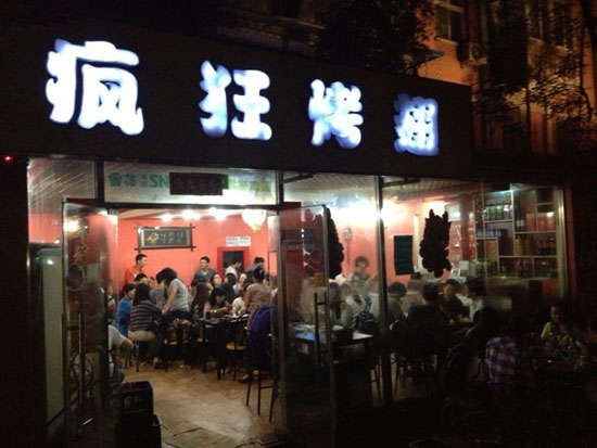 郎溪串串店加盟