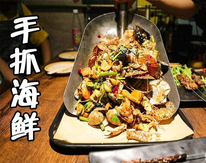 郎溪手抓海鲜加盟店